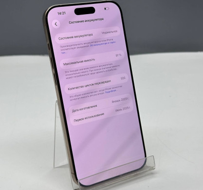 iPhone 16 Pro Max 512GB Desert Titanium 91%